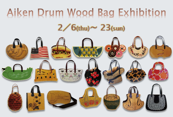 Aiken Drum Wood Bag 展 | スーリヴェール